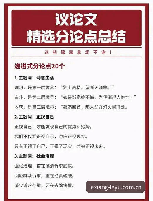 乐鱼使用教程 3个关键议题解读:从皇马主席选举到私有化争议,看特瓦斯如何表态